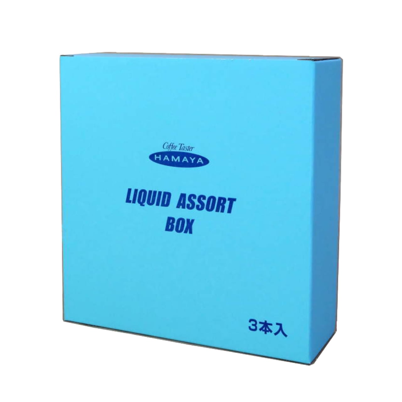ギフトボックス】 リキッド3本用 [88005] | ハマヤオンライン