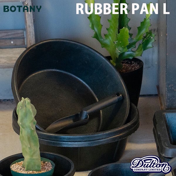 RUBBER PAN L ラバー パン L バケツ ガーデン 丈夫 収納 BOTANY