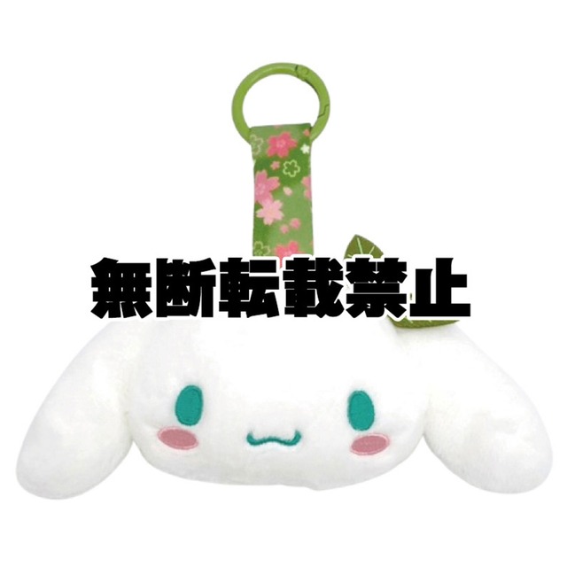 フェイスタグMC 抹茶着物 シナモロール(9812454)