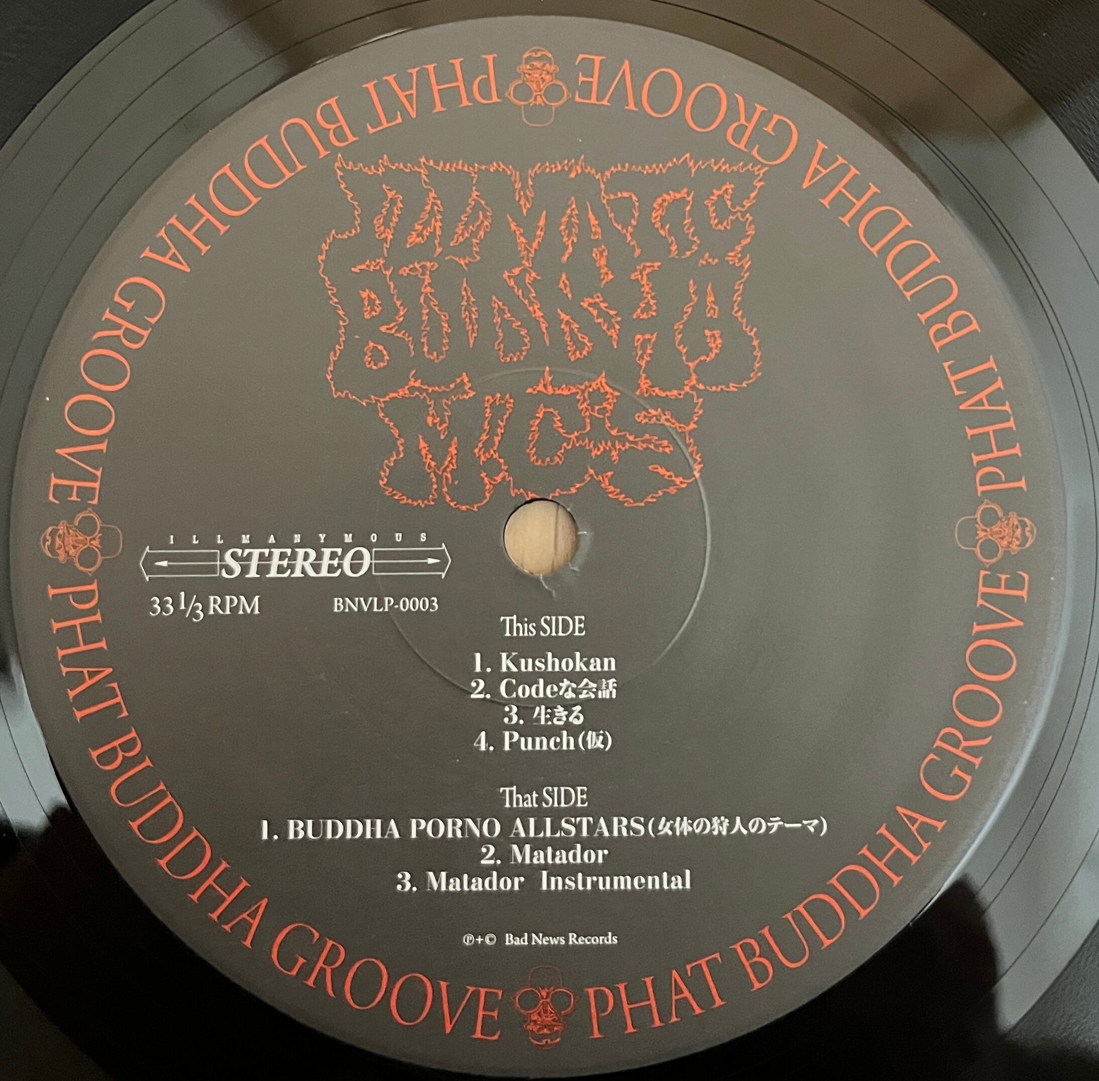 LP Buddha Brand – これがブッダブランド！ | soundstone