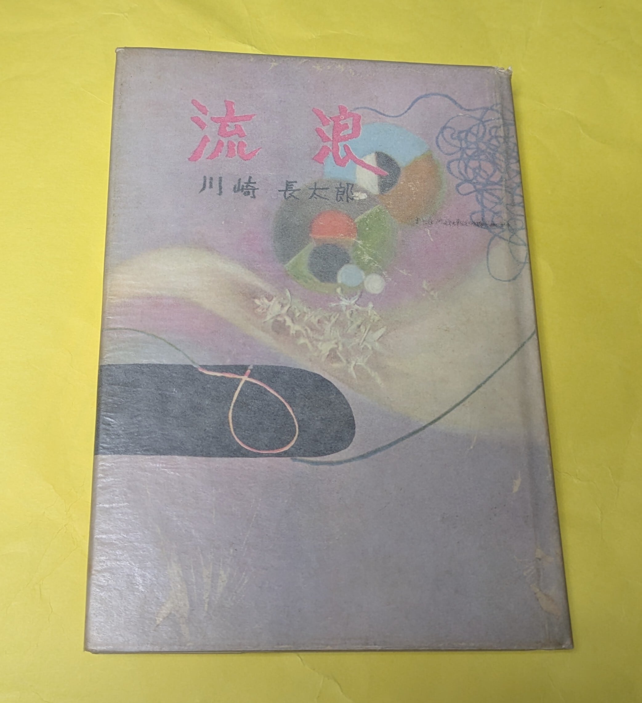 スピン」第1号 | ら・むだ書店