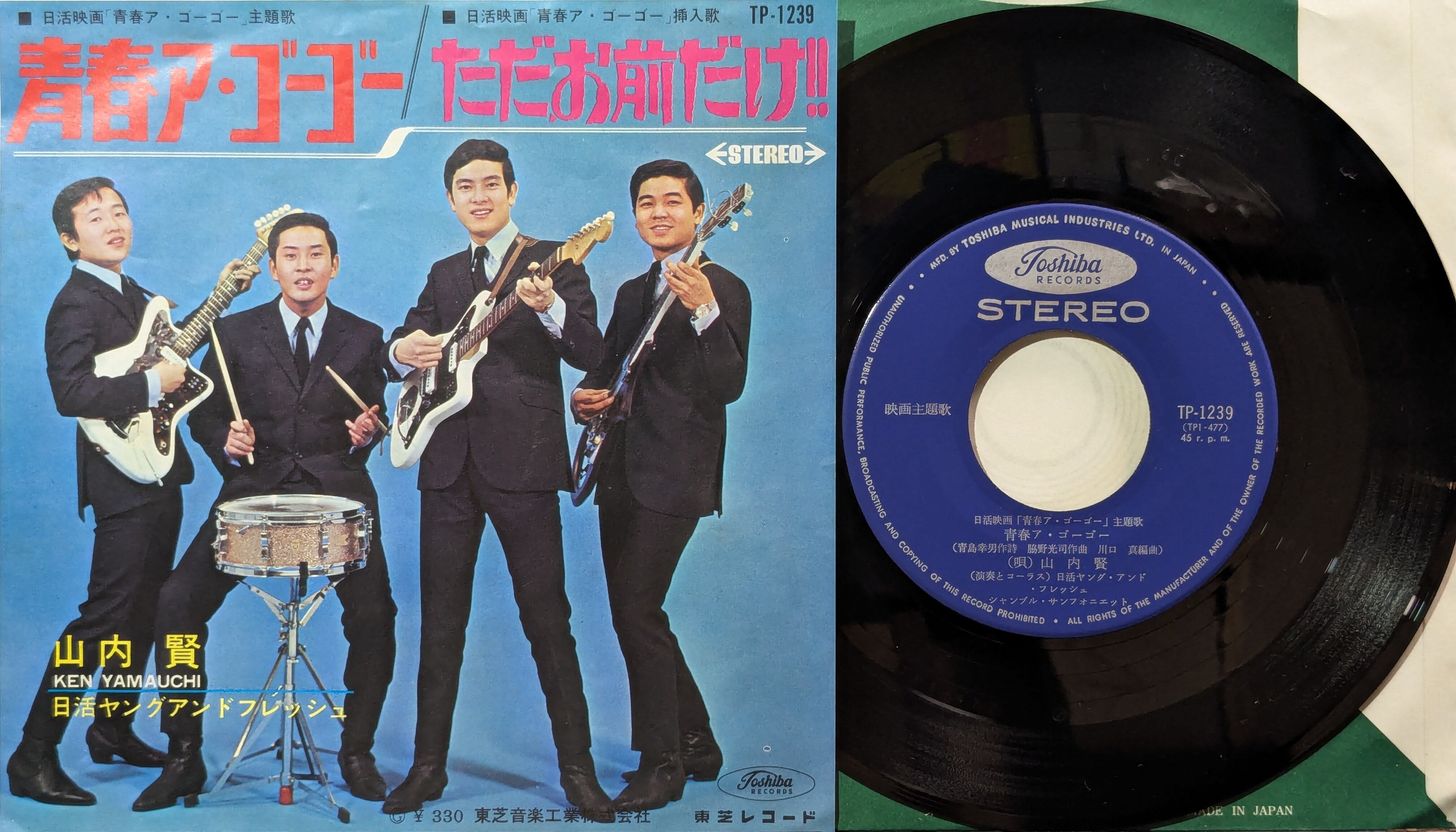 沢田研二 / 酒場でDabada | KOMBU RECORD