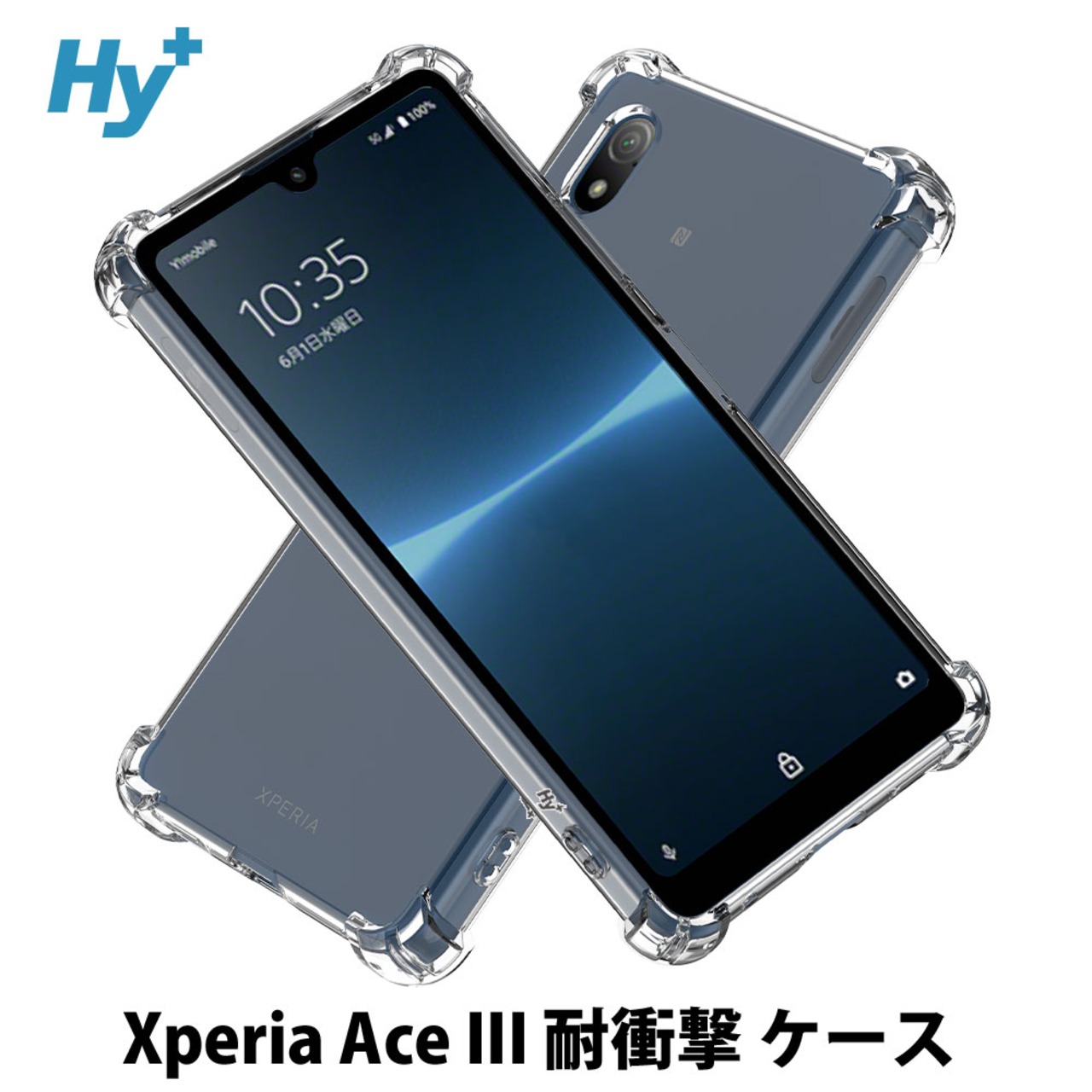 Hy+ Xperia Ace III 耐衝撃 ケース SO-53C SOG08 A203SO カバー ストラップホール 米軍MIL規格 クリア 衝撃吸収ポケット内蔵 TPU ケース