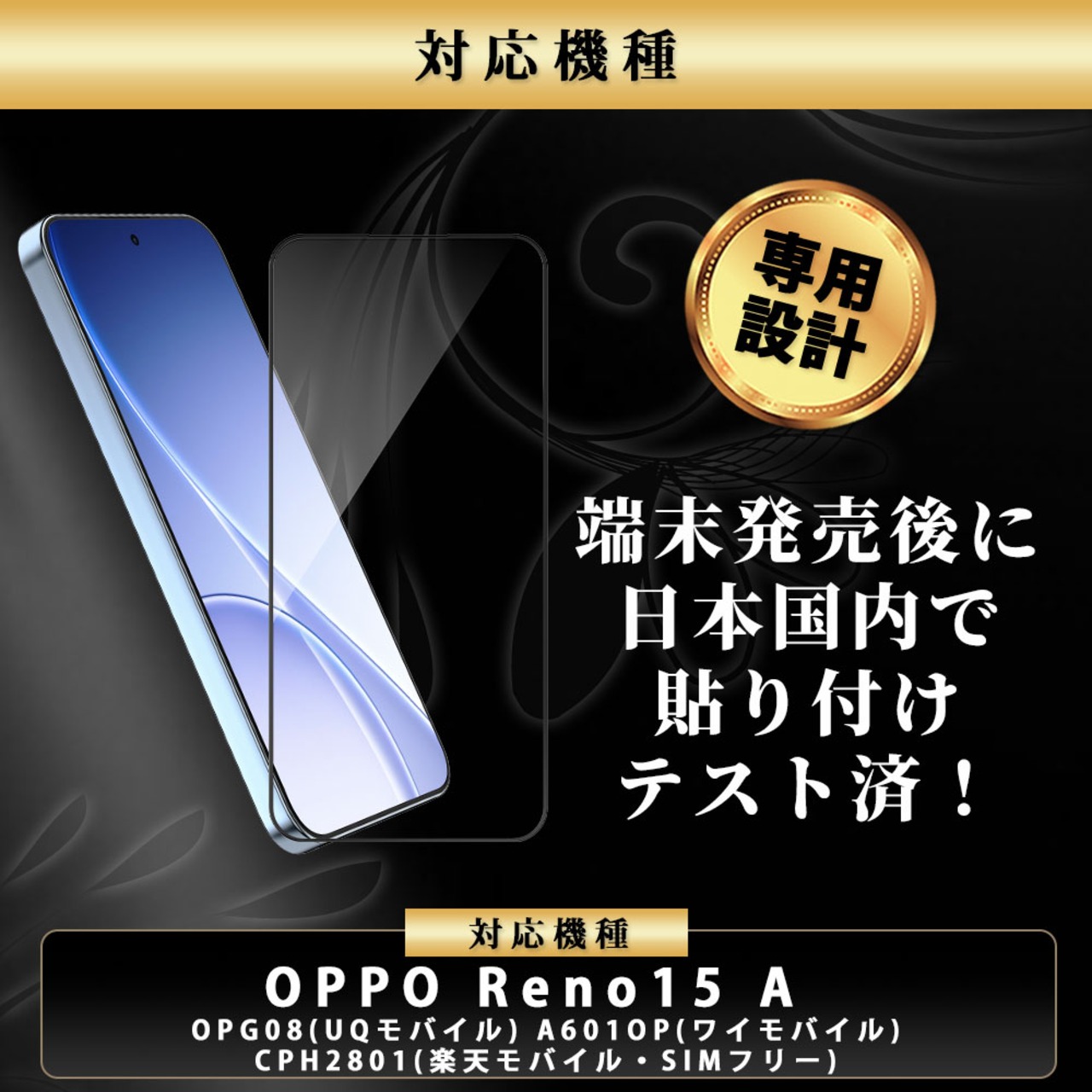 Hy+ OPPO Reno15A ガラスフィルム OPG08 A601OP CPH2801 対応 液晶保護フィルム 強化ガラス 9H硬度 日本製ガラス W硬化製法 全面保護 全面吸着 飛散防止 指紋防止 ブラック