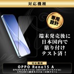 Hy+ OPPO Reno15A ガラスフィルム OPG08 A601OP CPH2801 対応 液晶保護フィルム 強化ガラス 9H硬度 日本製ガラス W硬化製法 全面保護 全面吸着 飛散防止 指紋防止 ブラック
