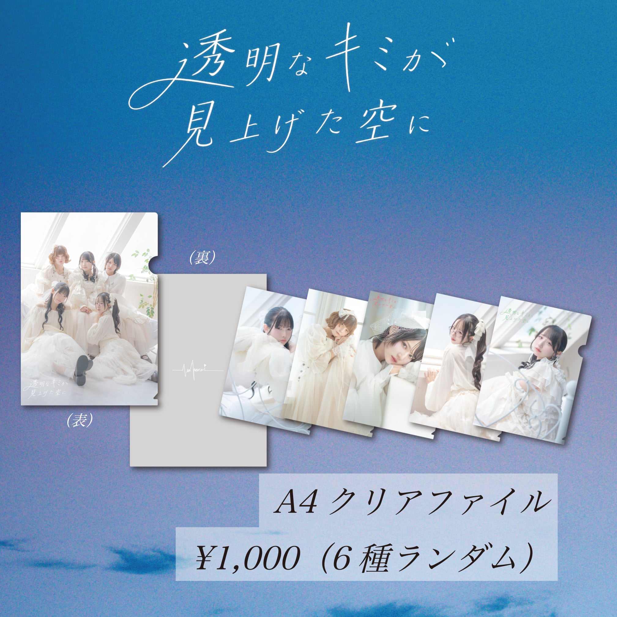 ALL ITEM | OTONA CHILD.