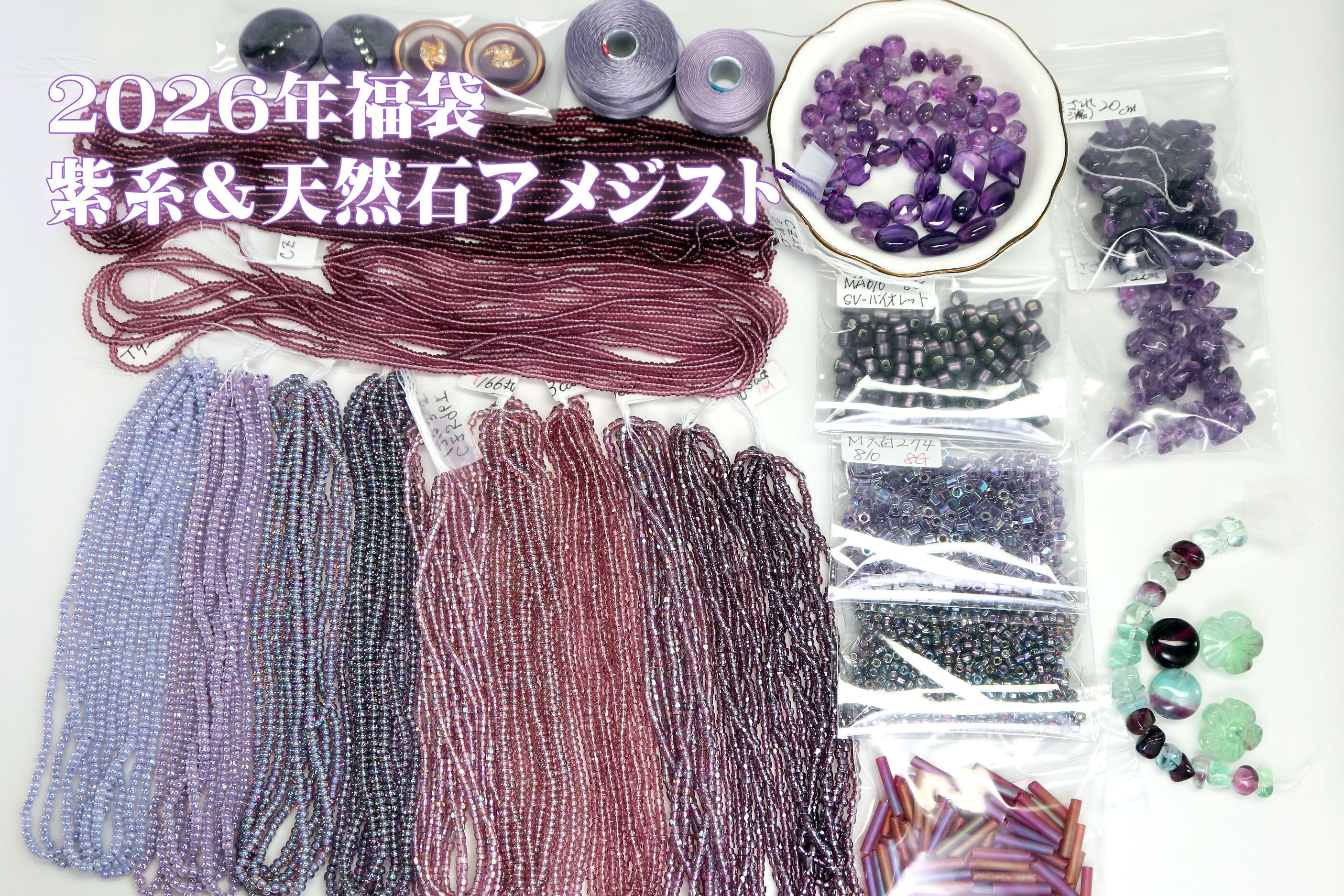 BEADWORK COLLECTION II 斉藤正子ビーズアクセサリー作品集2 | M's Beads