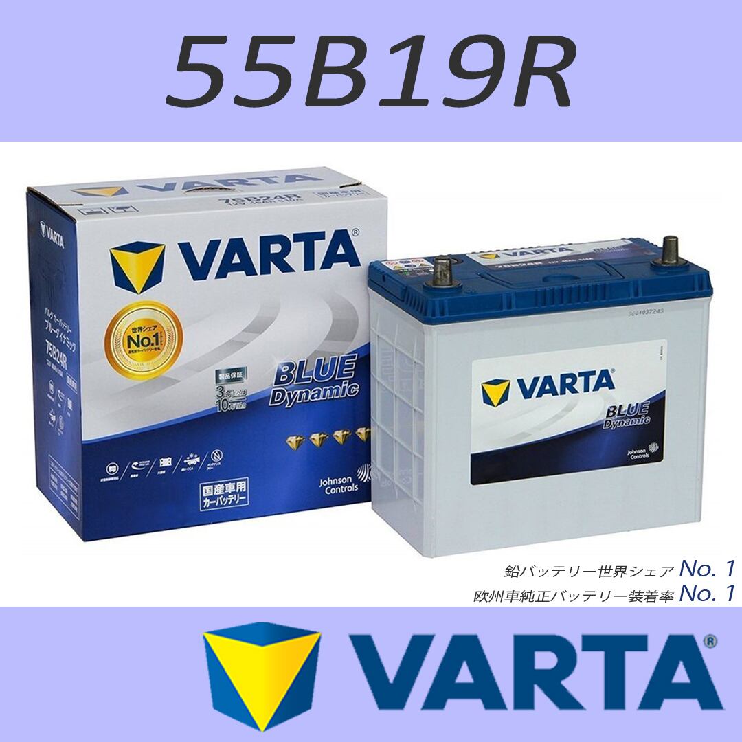 VARTA[バルタ] バッテリー | ANKGLID Power (アングリッドパワー)