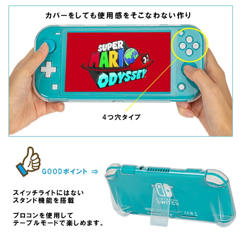 新品 ニンテンドースイッチ ライト ターコイズ ハードカバー 保護