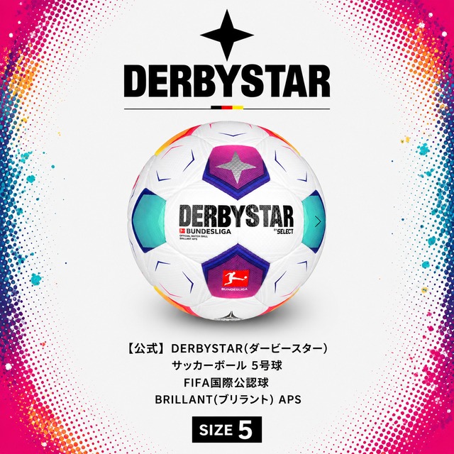 【公式】DERBYSTAR(ダービースター) サッカーボール 5号球 FIFA国際公認球 BUNDESLIGA BRILLANT(ブリラント) APS ブンデスリーガ 23-24モデル