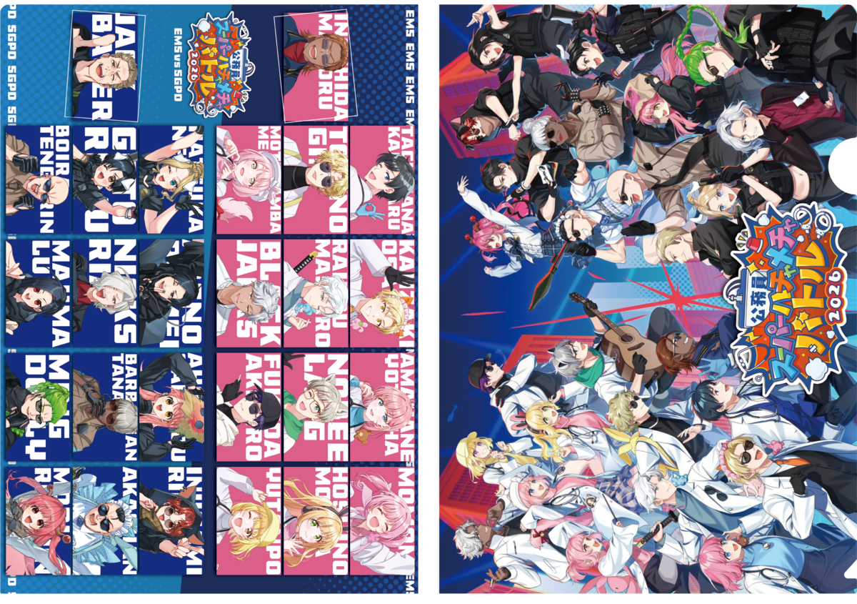 公務員共通】クリアファイル | SGPD POPUP STORE