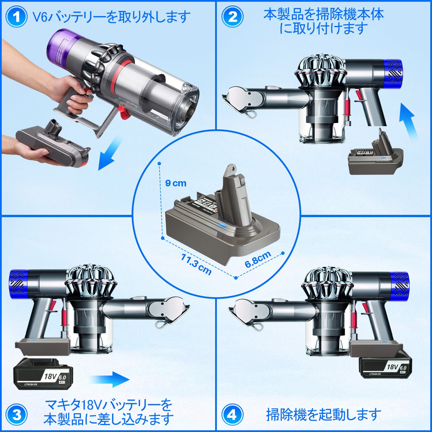 ダイソン Dyson V6 マキタ 変換 アダプター 18V バッテリー変換