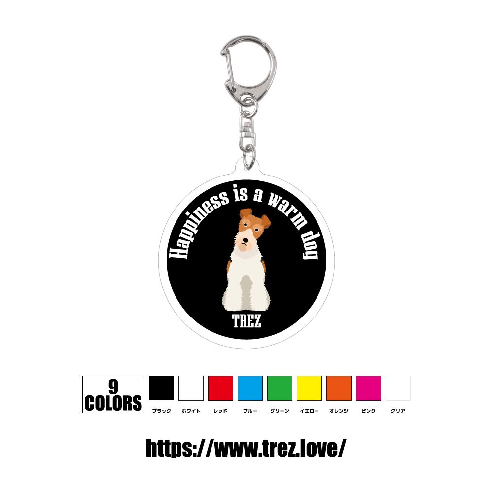 全9色 名前入り ワイアーフォックステリア アクリル 迷子札 ネームタグ キーホルダー