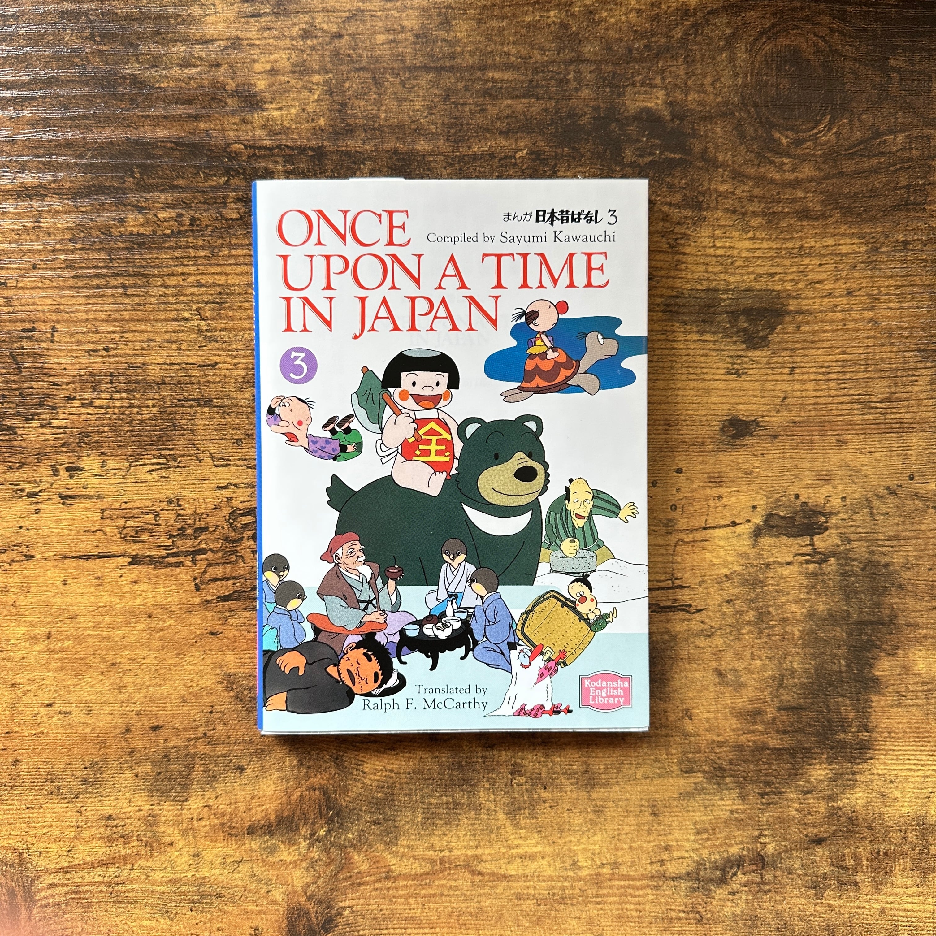 キャタピラー 速水時貞 [1-11巻 漫画全巻セット/完結] CATERPILLAR 匣