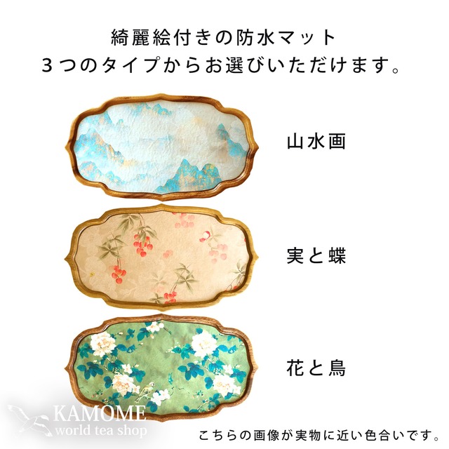 小さな木製 ティートレイ 中国茶器