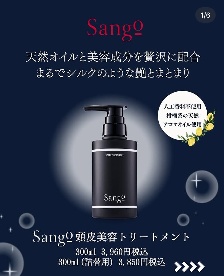 正規販売店】Sango（サンゴ）クリーム｜潤いを閉じ込め、翌朝もっちり
