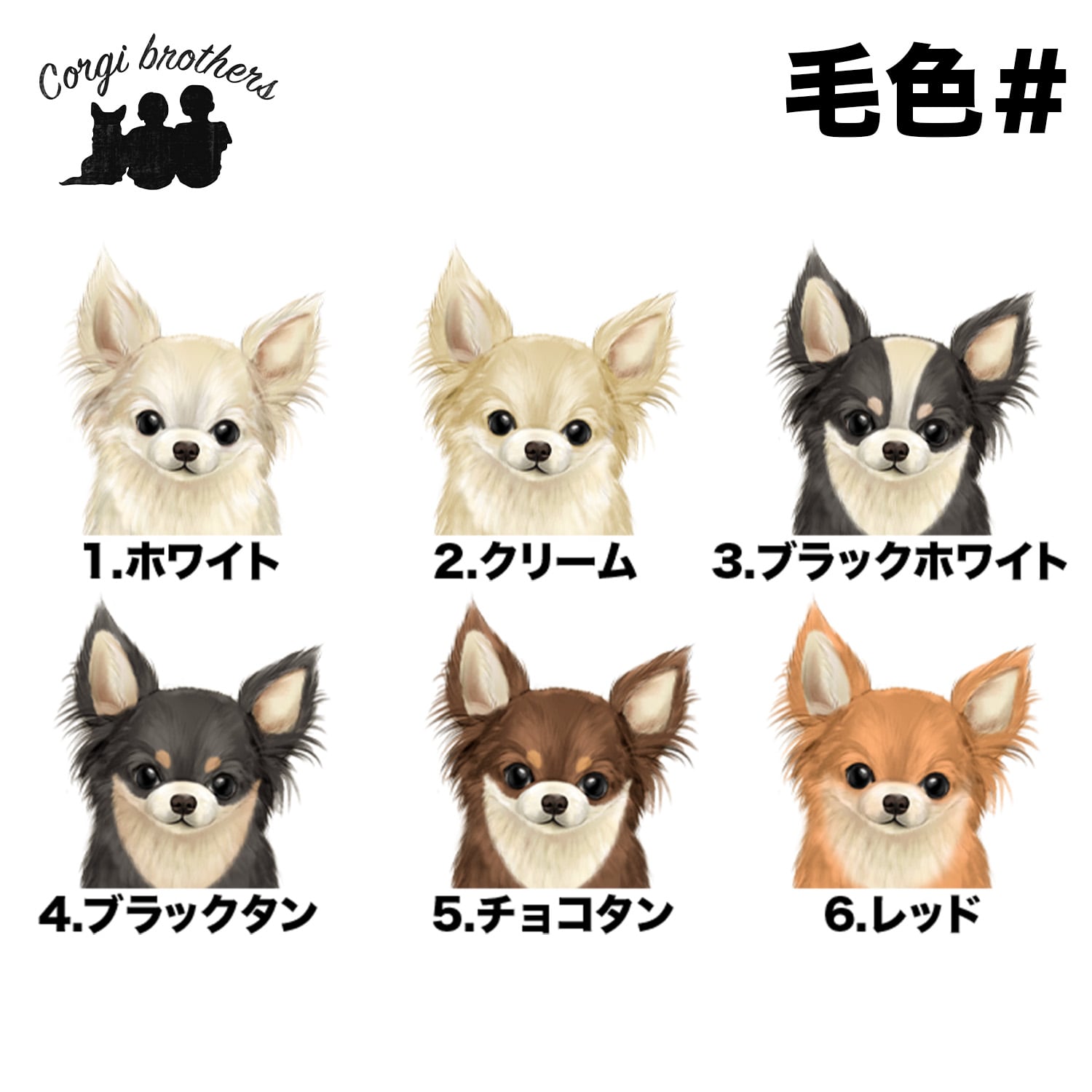 チワワ 水彩画風 毛色6色 】 Tシャツ おしゃれ かわいい 犬 ペット