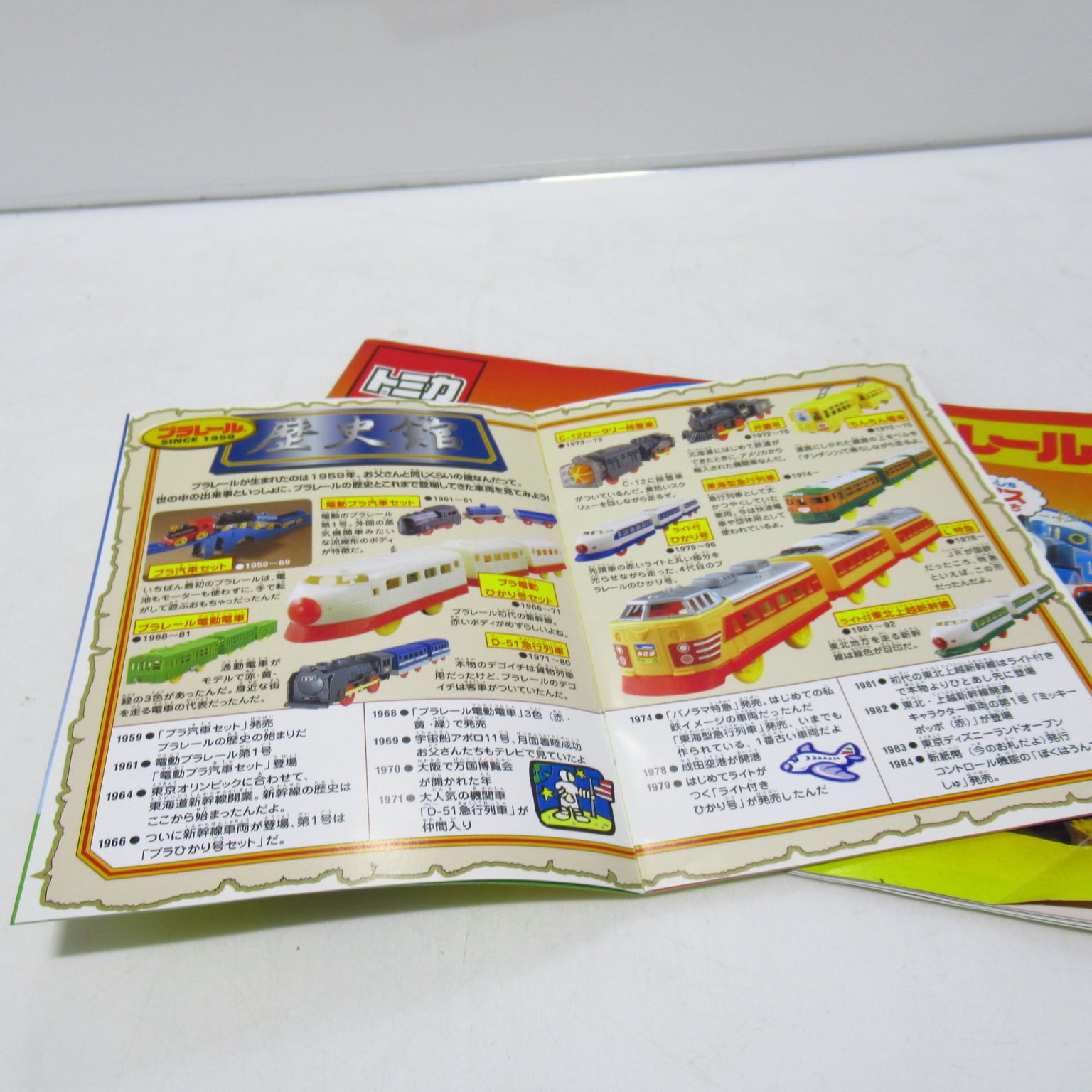 TOMY トミカ プラレール WORLD カタログ 2冊セット [&1] | ハチクマ商店