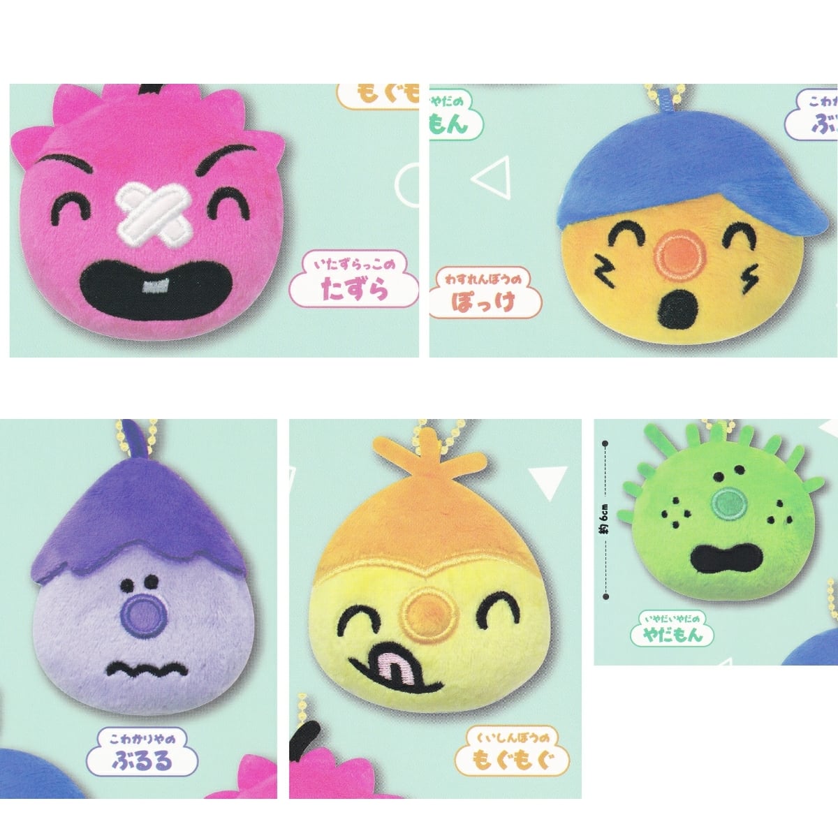 フルコンプ】 こんなこいるかな フェイスぬいぐるみマスコット 【全5種