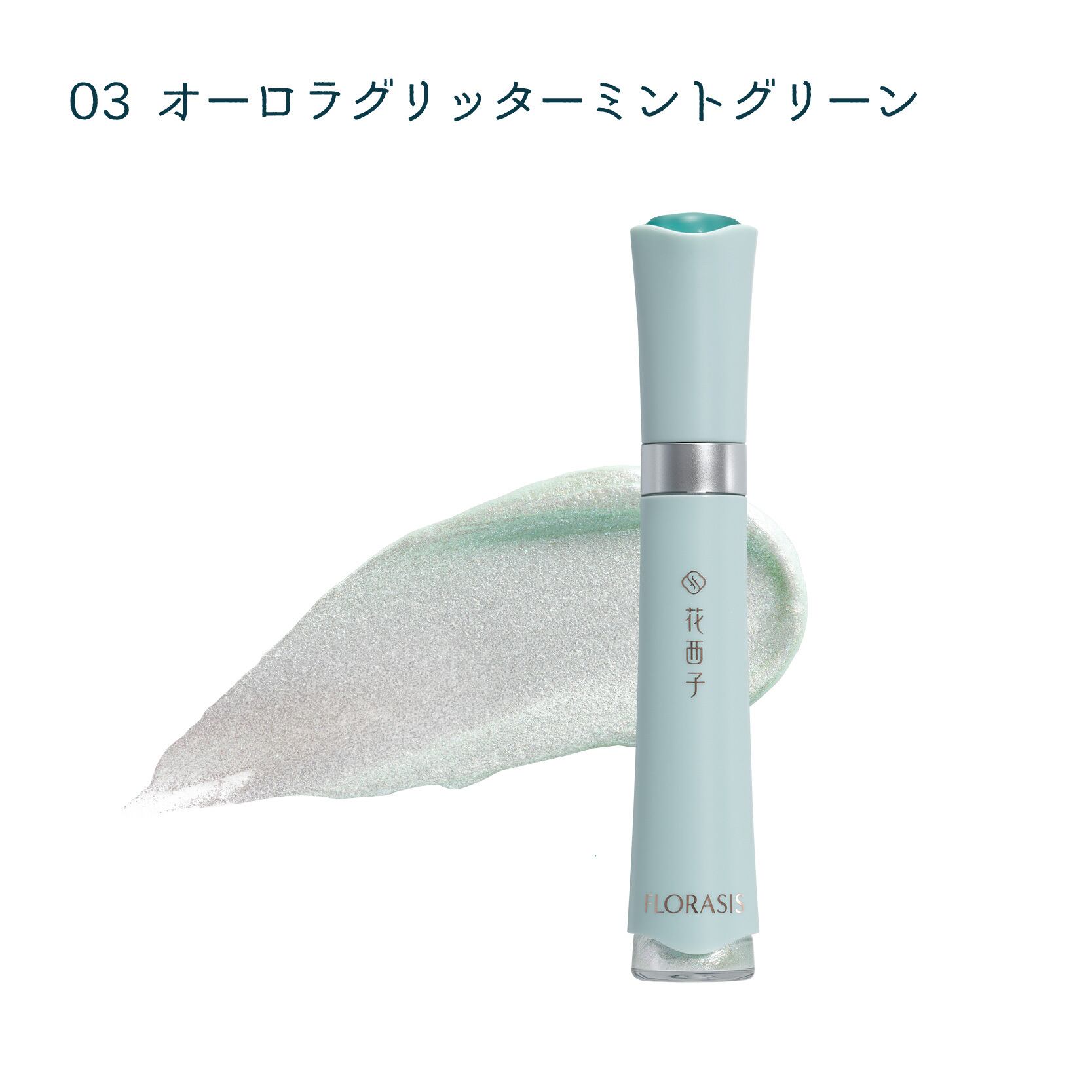 花西子（Florasis） 花簇流錦 クリーミーリキッドアイシャドウ