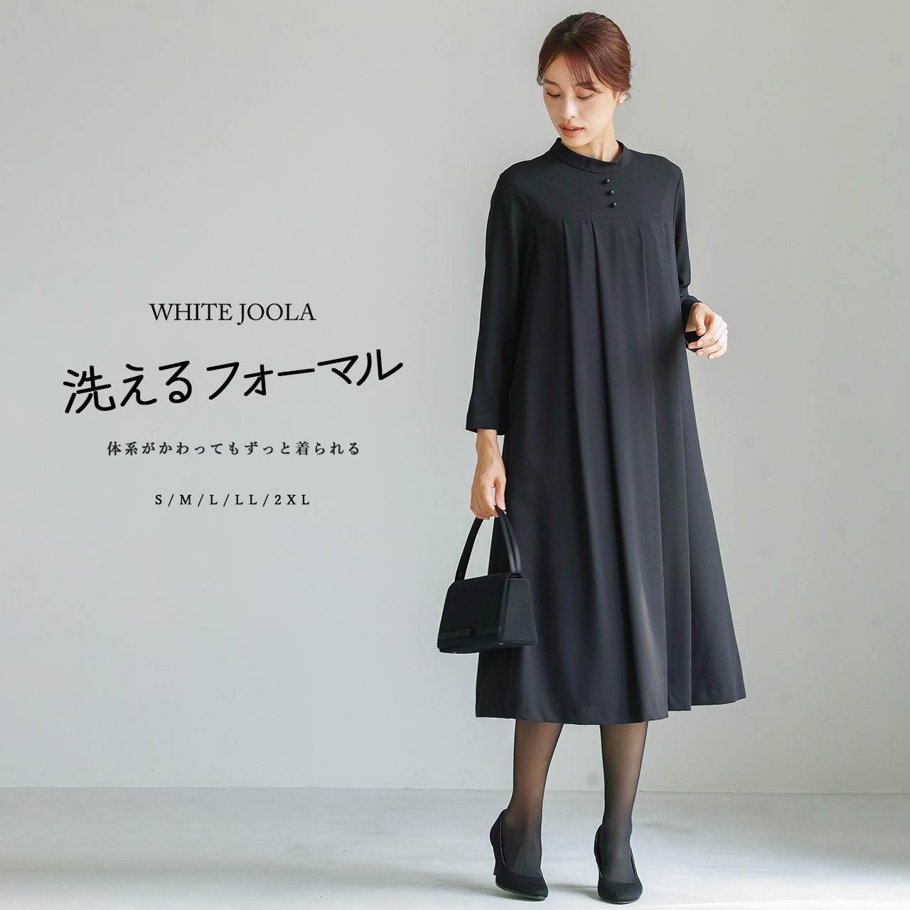 ブラックフォーマル 長め 喪服 礼服