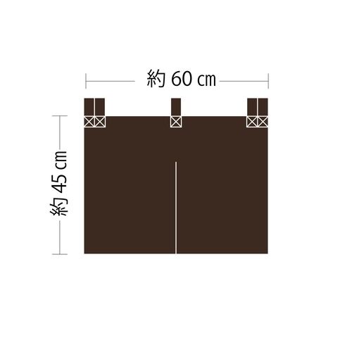 無地のれん（紬-6色展開）高さ45cm×横幅60cm