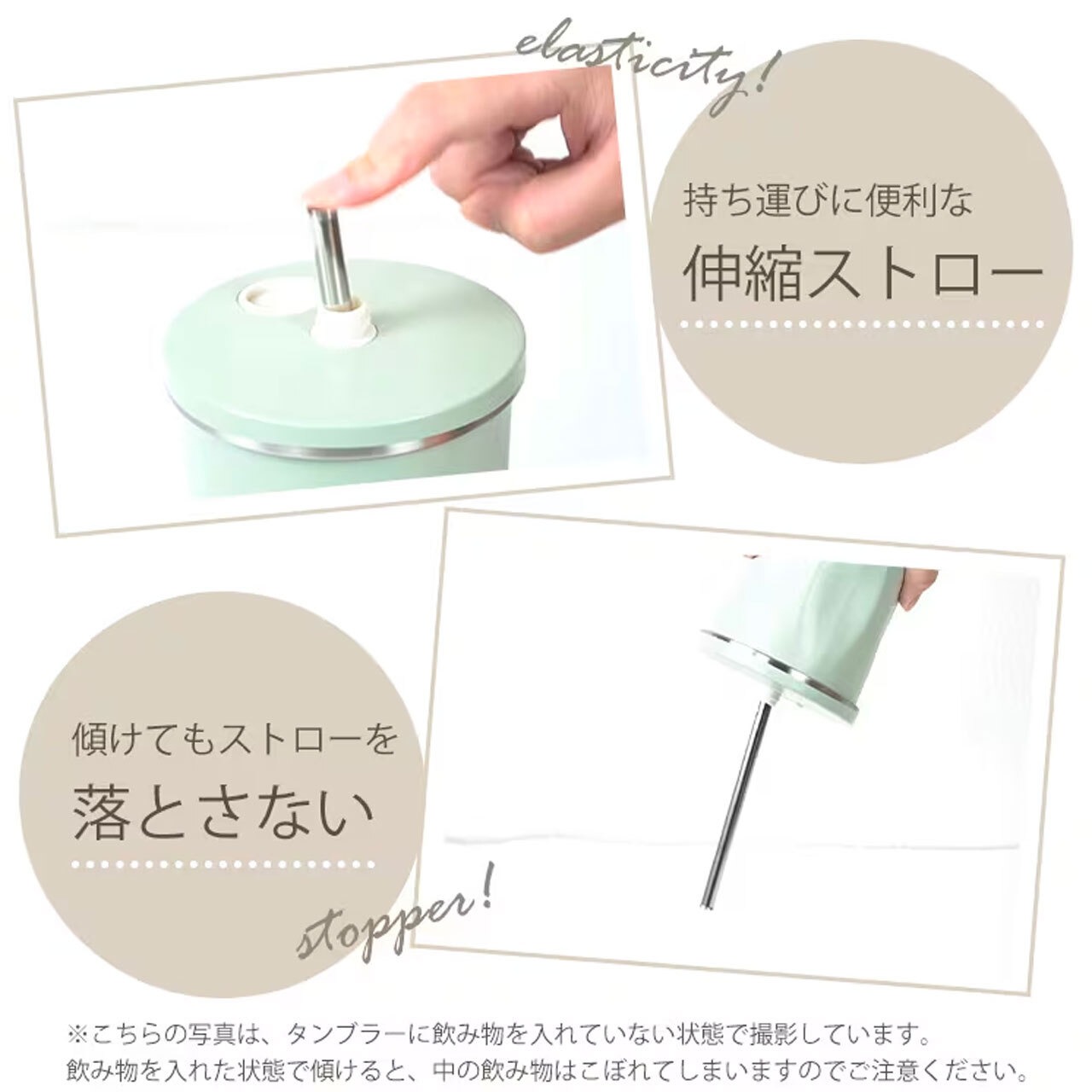 ステンレスタンブラー＜保冷保温+ストロー付き＞
