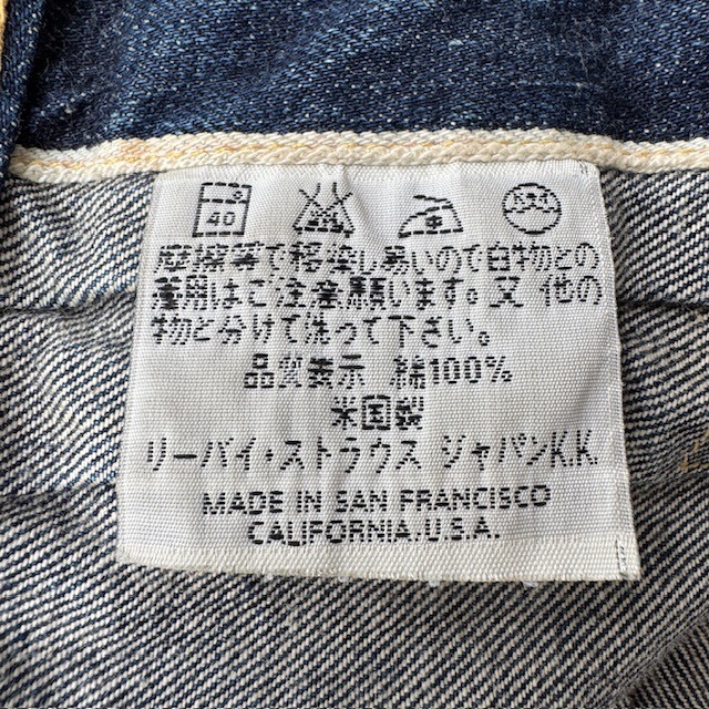 Levi’s 507XX デニムジャケット バレンシア工場 Sun Fade 90s セカンド 古着 40 画像11