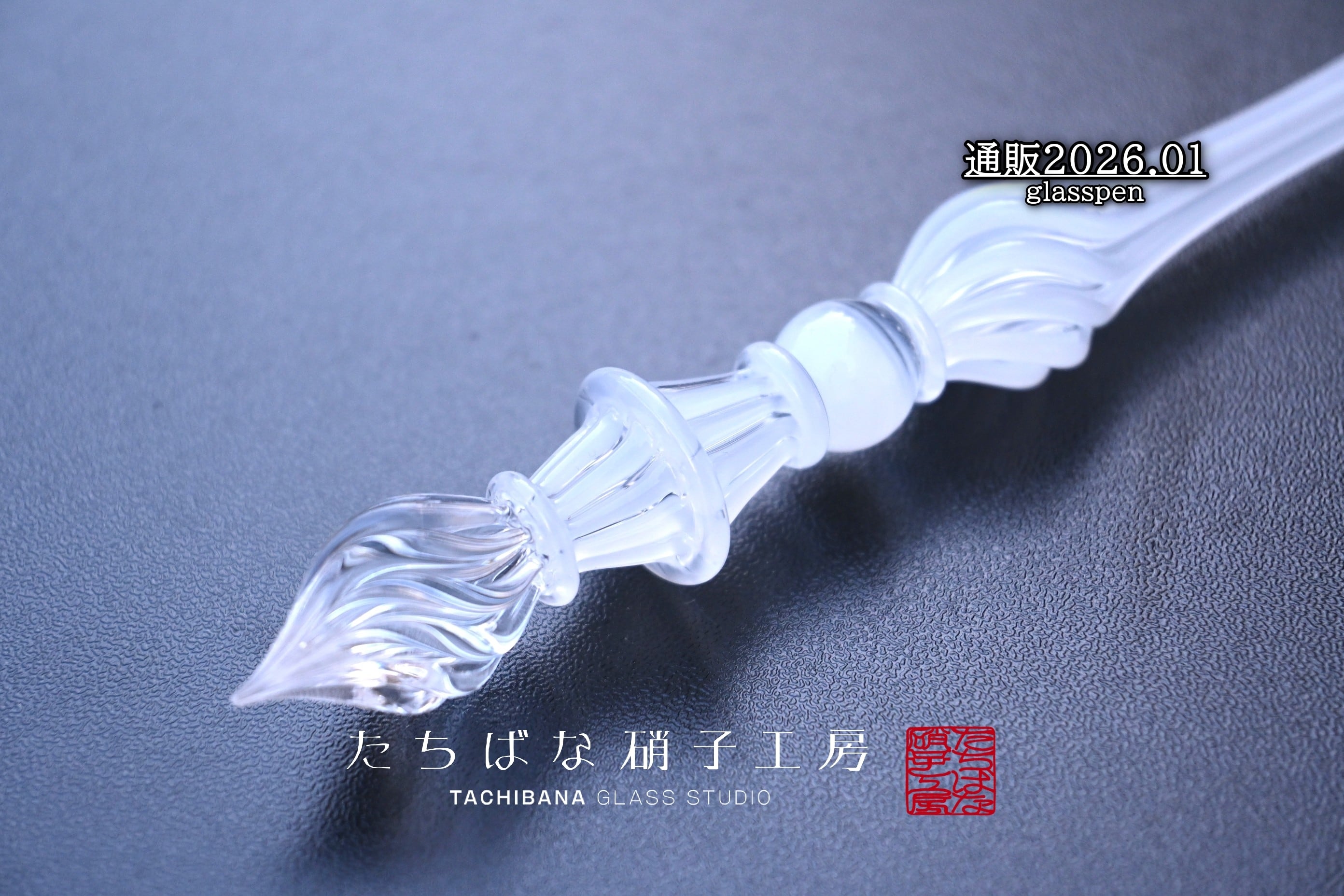 たちばな硝子工房