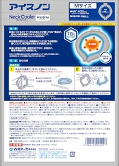 アイスノン 白元アース ネッククーラー 18度 アイスグレー Mサイズ クールネックリング アイスリング 首 冷やす 暑さ対策グッズ 冷却 冷感 保冷剤 首冷え