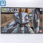 HG 1/144 ズゴックE