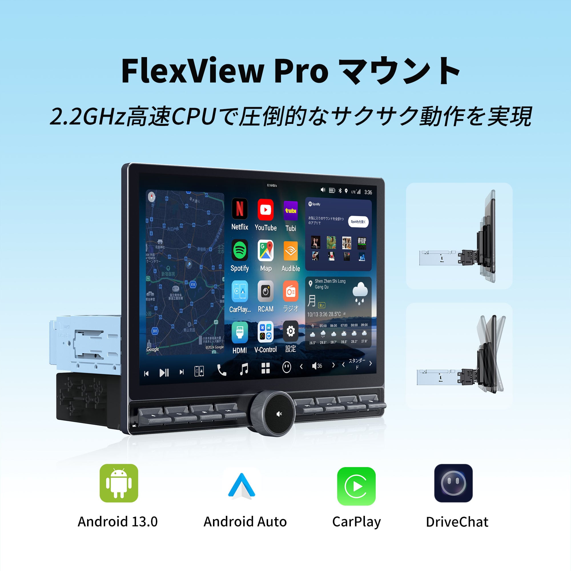 V13G113K 12.95インチ 大画面Androidカーナビ | ATOTO／VINLAND日本