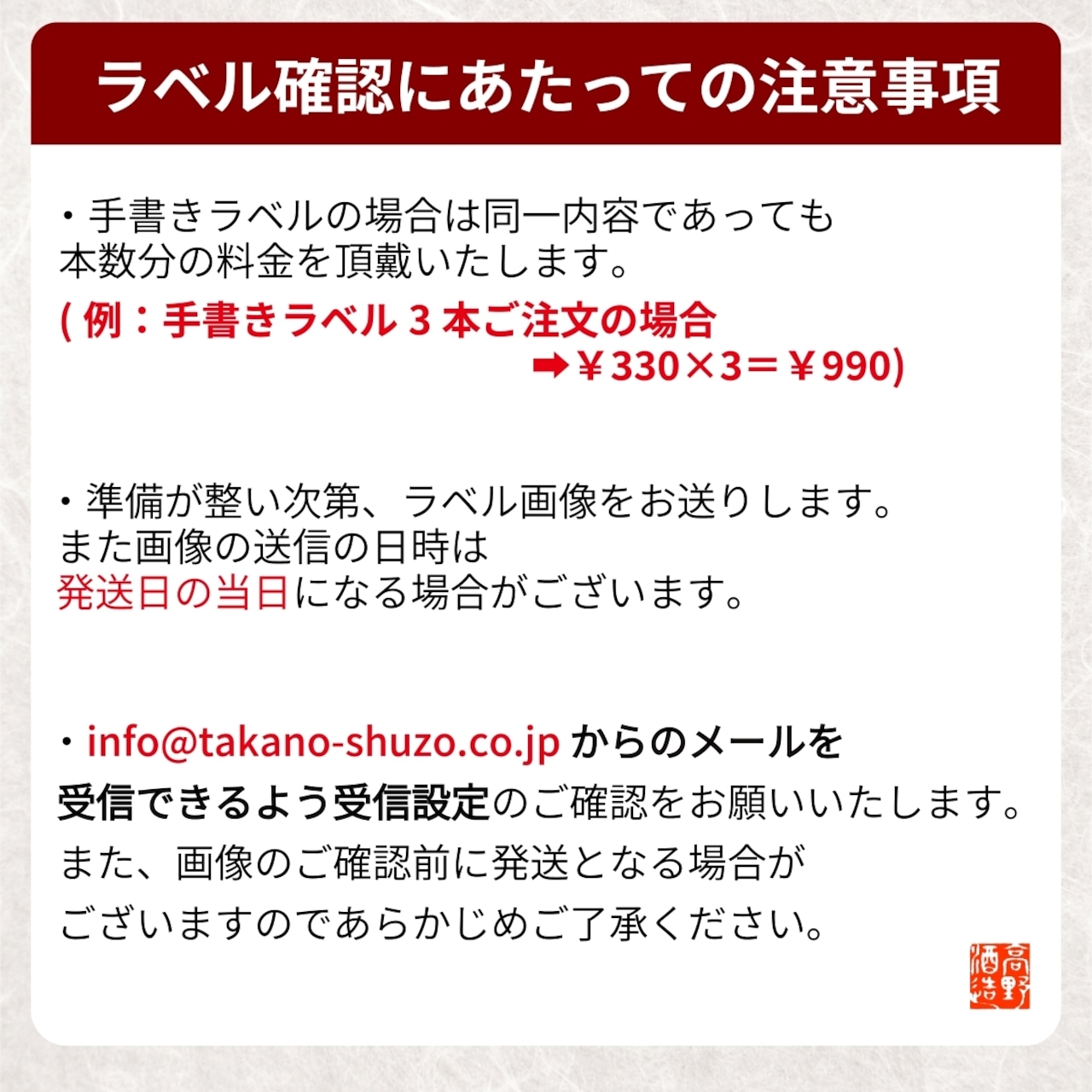 【書家直筆】名入れ 日本酒 大吟醸 毛筆手書きラベル 1800ml 一升瓶 桐箱入 新潟 高野酒造