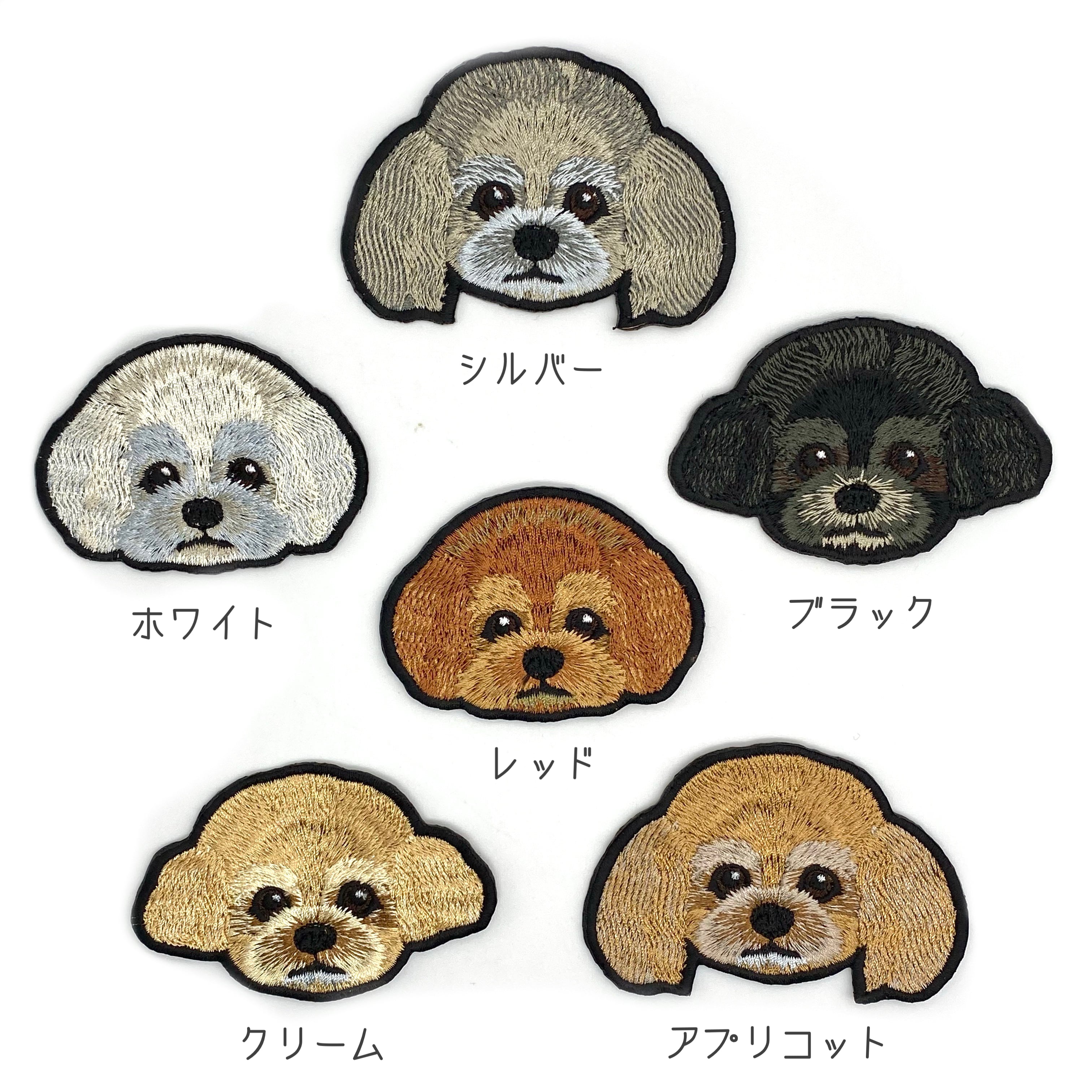 トイプードルの刺繍ワッペン | アトリエリジッタ
