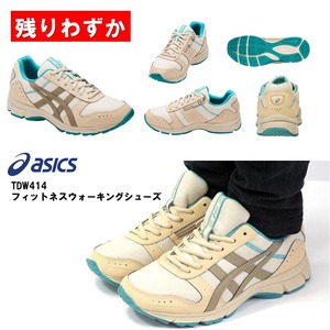 asics（アシックス） フィットネスウォーキングシューズ