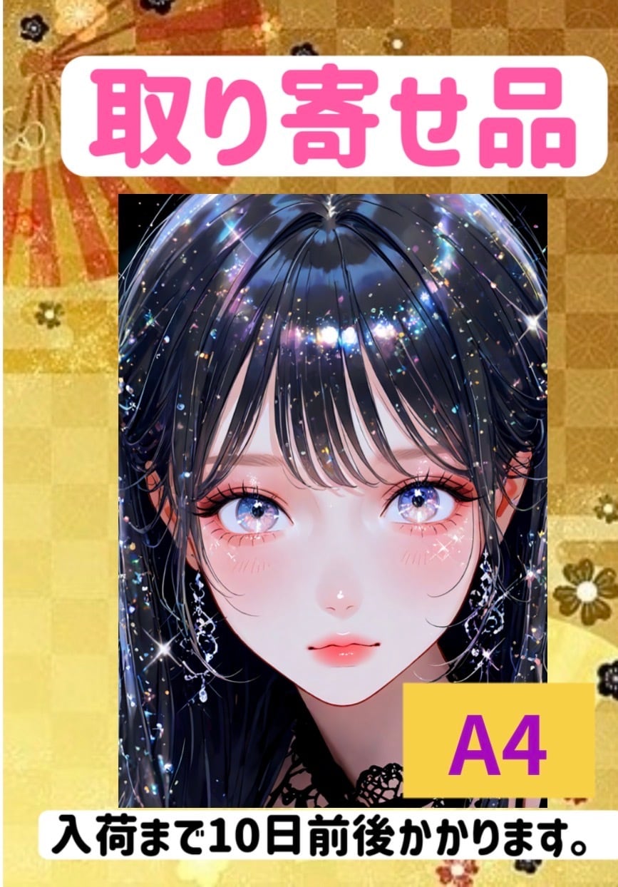 ダイヤモンドアート オーダーメイド | ダイヤモンドアート もえ