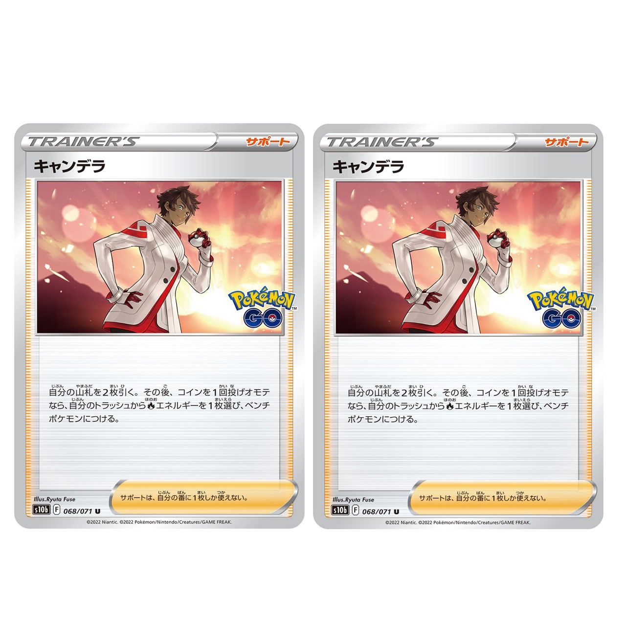 キャンデラ 2枚セット | ポケモンカード専門店 Cobalt Cave