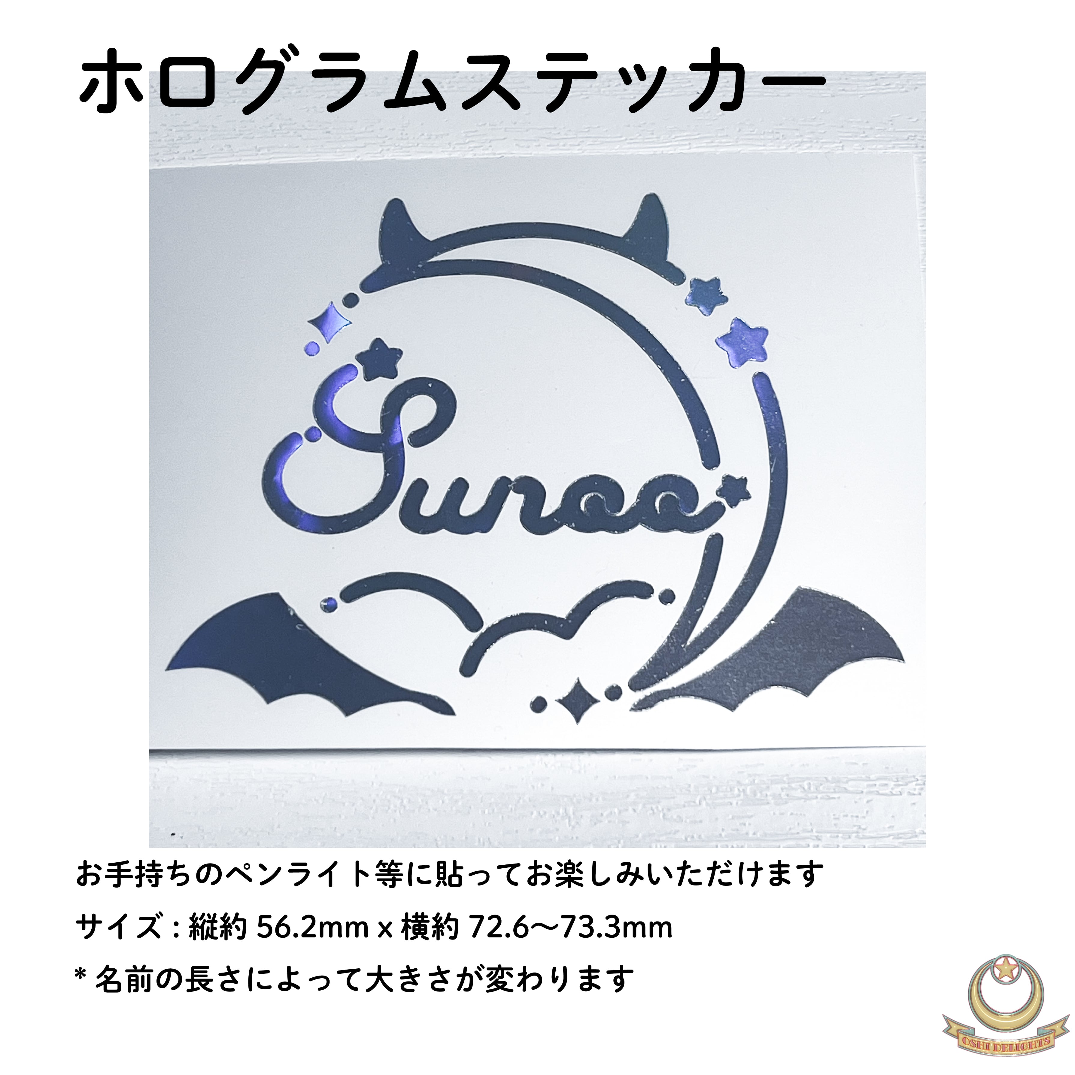 ENHYPEN ソヌ SUNOO ペンライト ホログラムステッカー | Oshi Delights