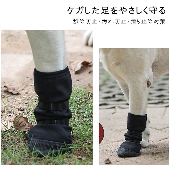犬用 足裏プロテクター 犬靴 1個入 片足 プロテクター 肉球保護 舐め