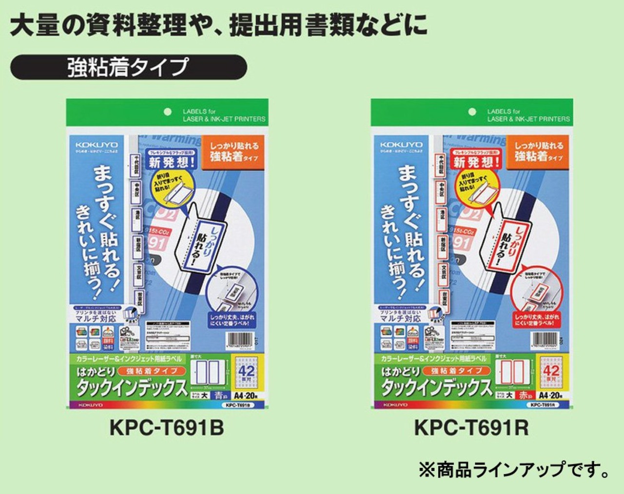 コクヨ(KOKUYO) カラーレーザー インクジェット タックインデックス KPC-T690B