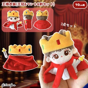 王様衣装(王冠&マント&剣セット)　10cm用　TGMC-1299
