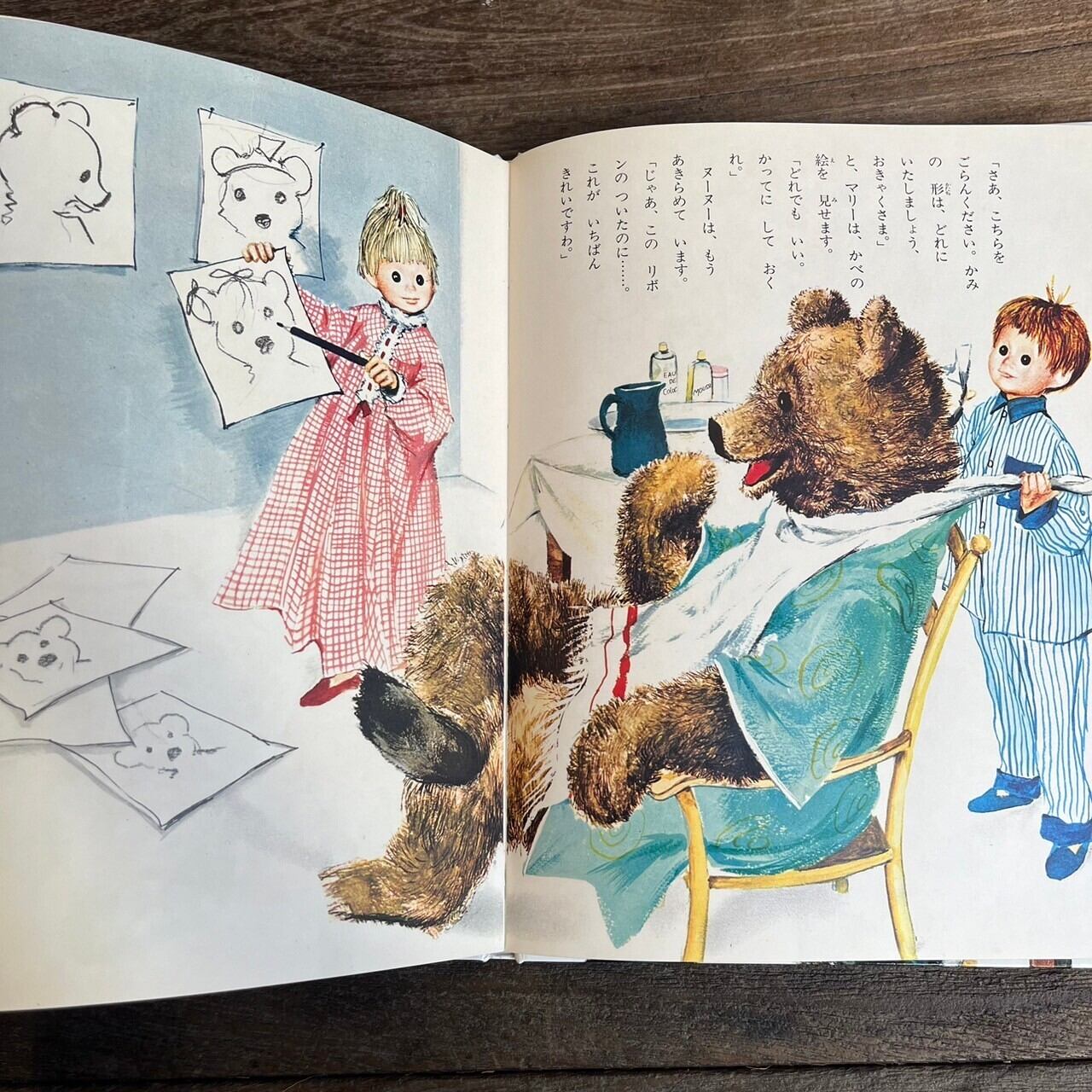 くまのヌーヌーとこやへいく | maintent