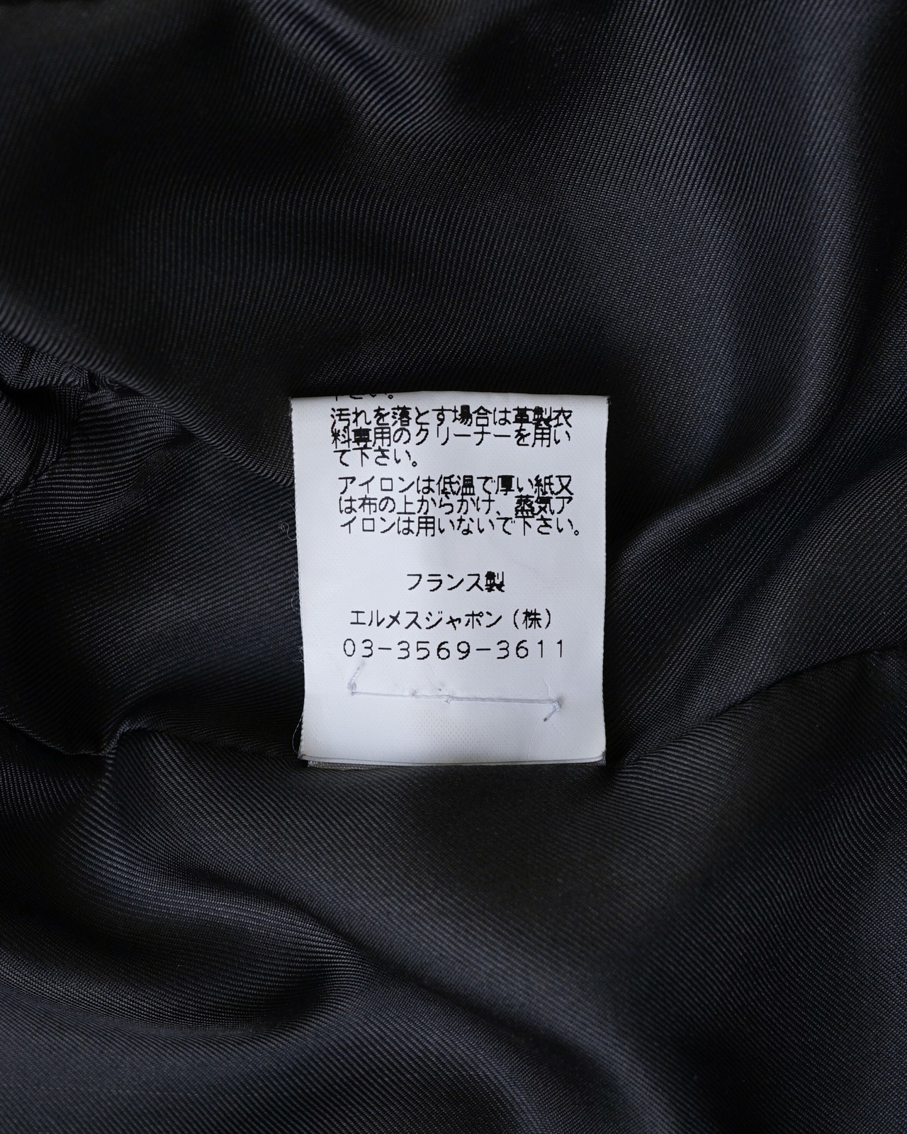 〈Hermès by martin margiela〉Vareuse Leather Jacket