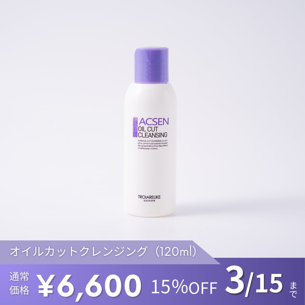 TROIAREUKE】ACSEN オイルカットクレンジング 120ml | BEAUTE SHOP