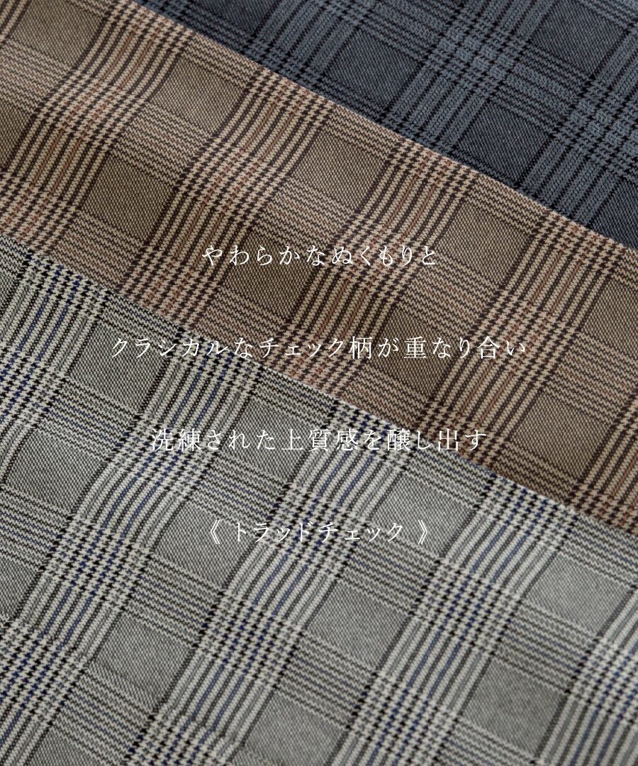 SALE 50％OFF】【 洗える 】 トラッドチェック・センタープレス