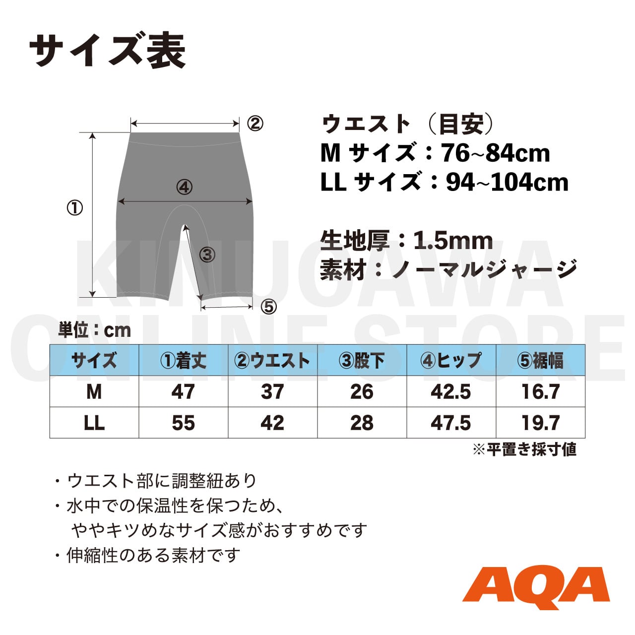 1.5mm ウエットパンツ ショート メンズ｜AQA エーキューエー