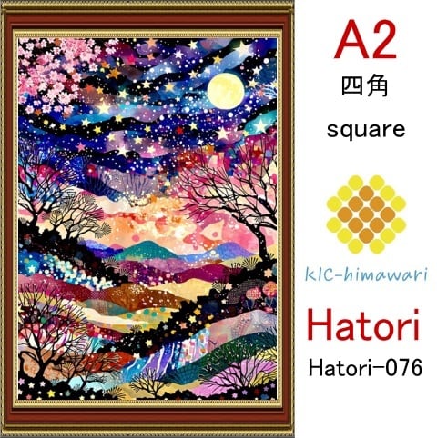 【国内製造】A2サイズ  四角ビーズ【hatori-076】ダイヤモンドアート