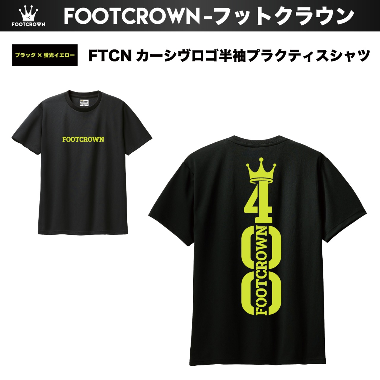 400チーム達成記念 半袖プラクティスシャツ 110~5Lサイズ 大人 ジュニア キッズ - 11