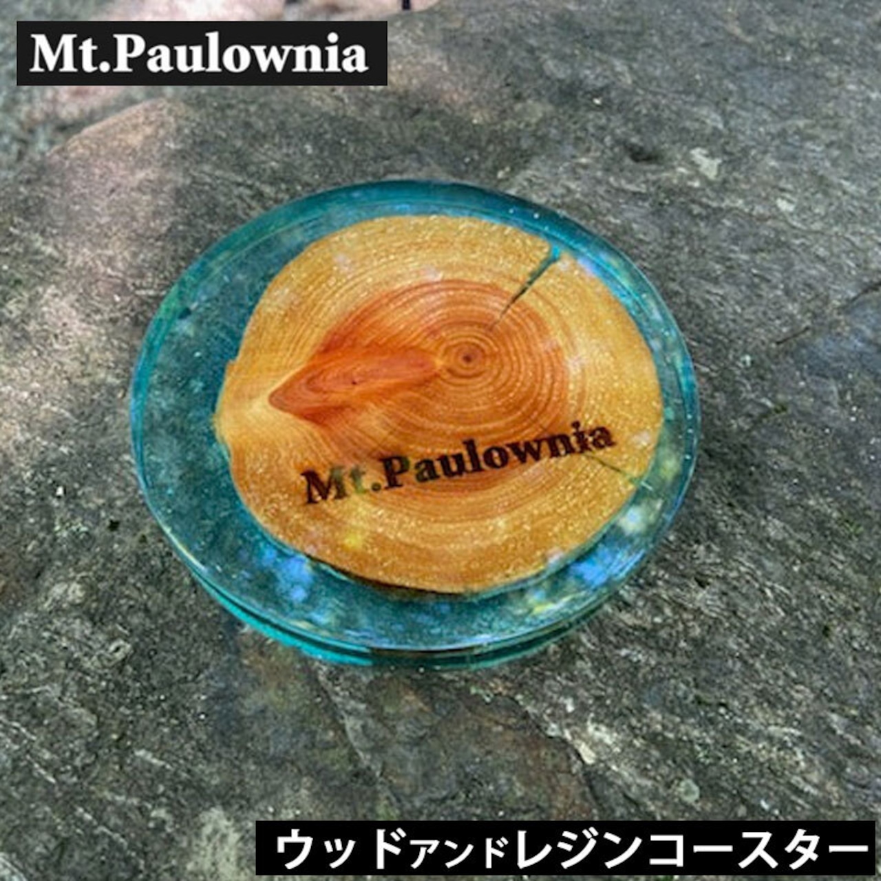 Mt.Paulownia(マウントポローニア) WOOD&RESIN COASTER ウッドアンドレジンコースター