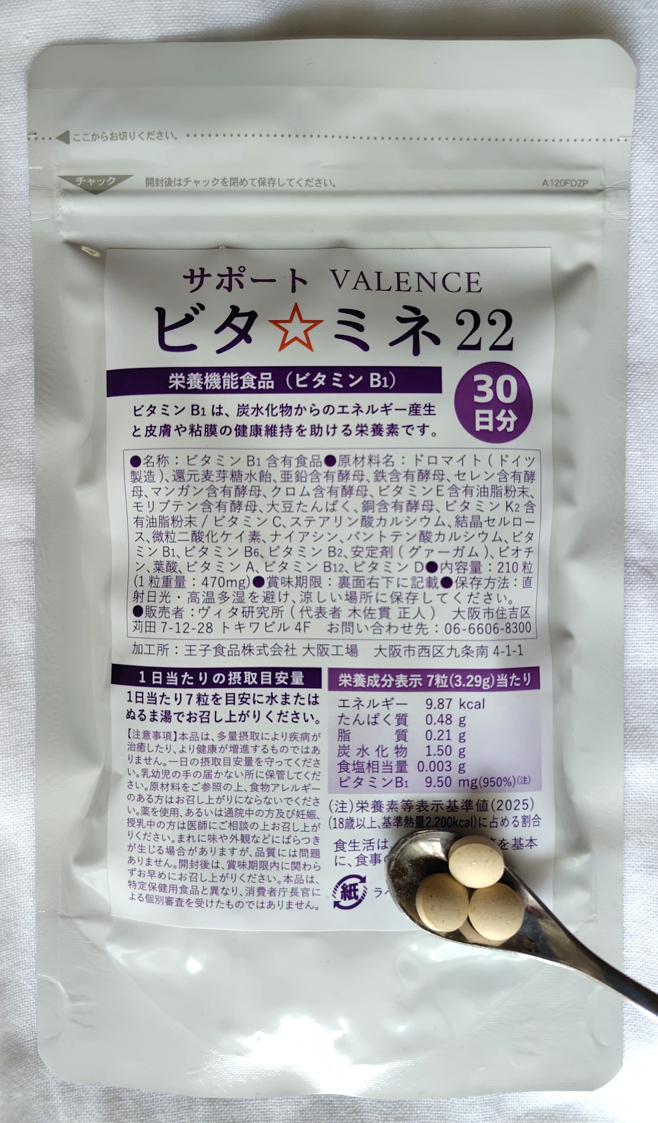 モロヘイヤ100％】青粒 あおつぶ詰替用(1550粒) 働く食物繊維